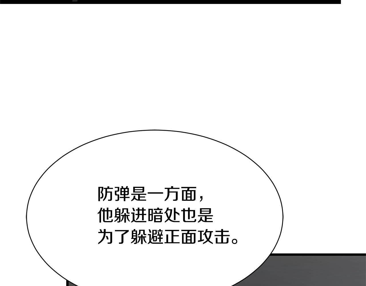 第82话 全灭的小队103