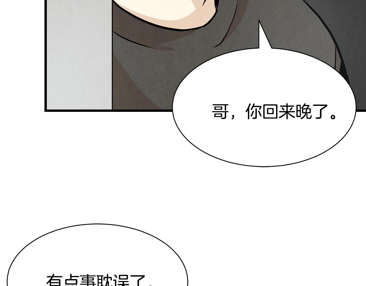 第32话 不要手软11