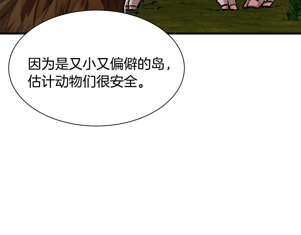 第91话 希望之岛74