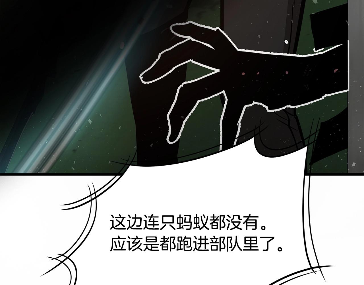 第55话 尸潮狂涌99