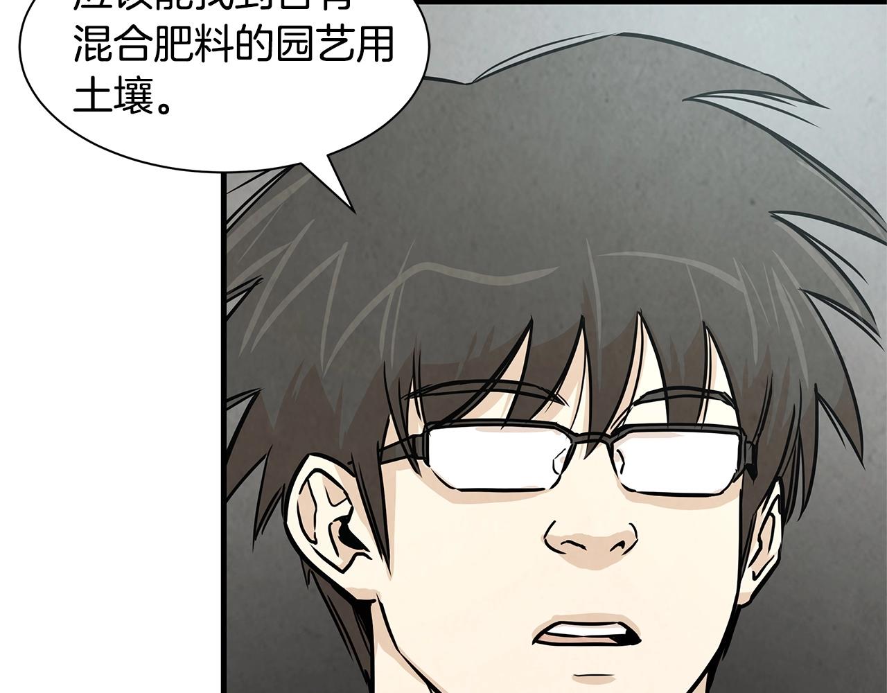 第33话 正轨108