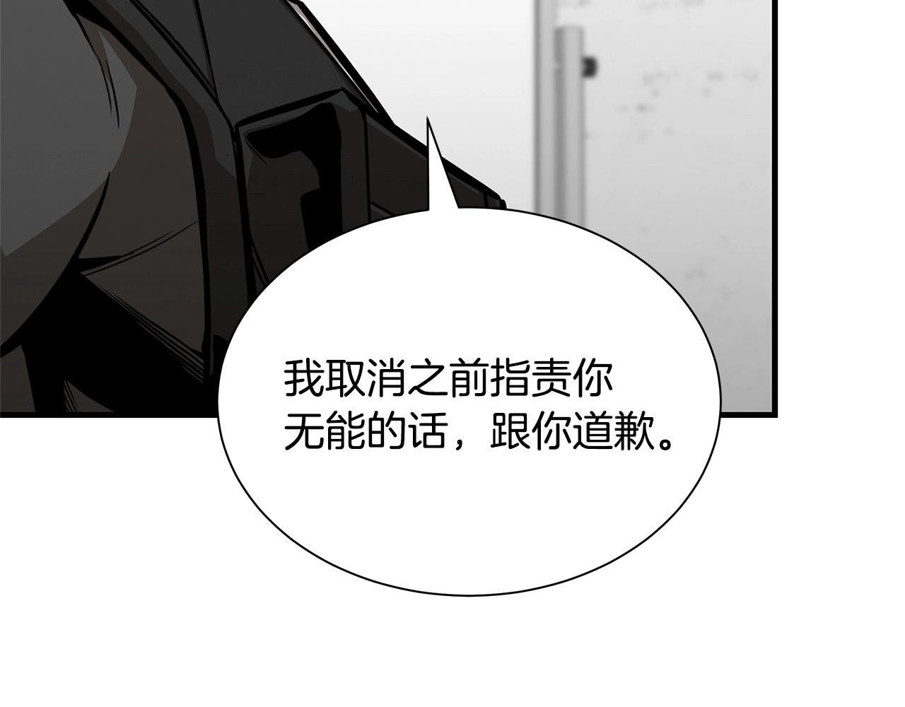 第129话 蛇型变种11