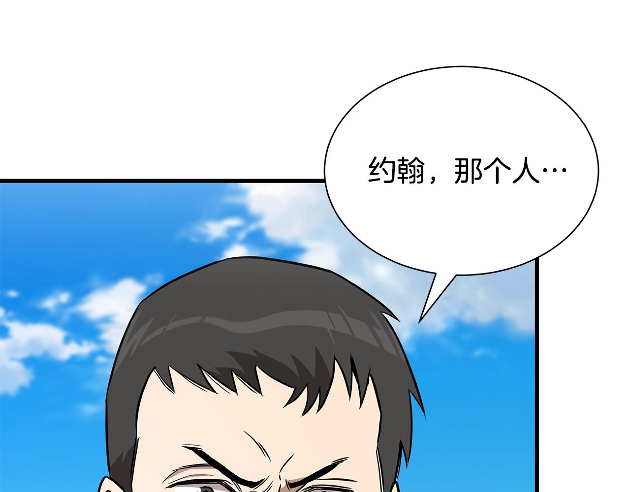 第132话 为种族而战97