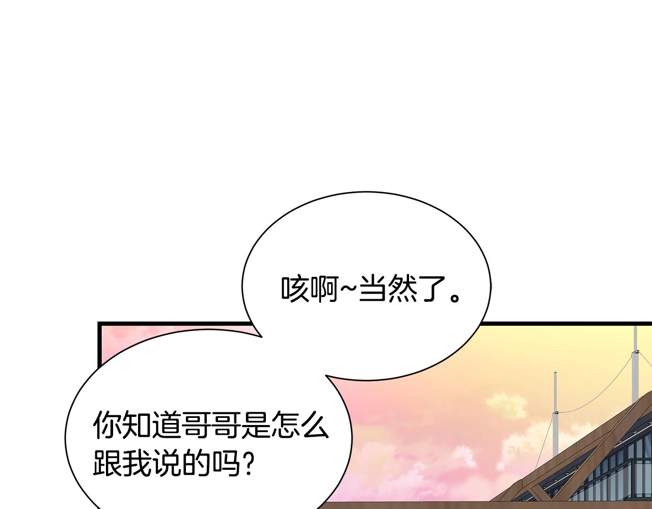 第134话 烧烤派对85