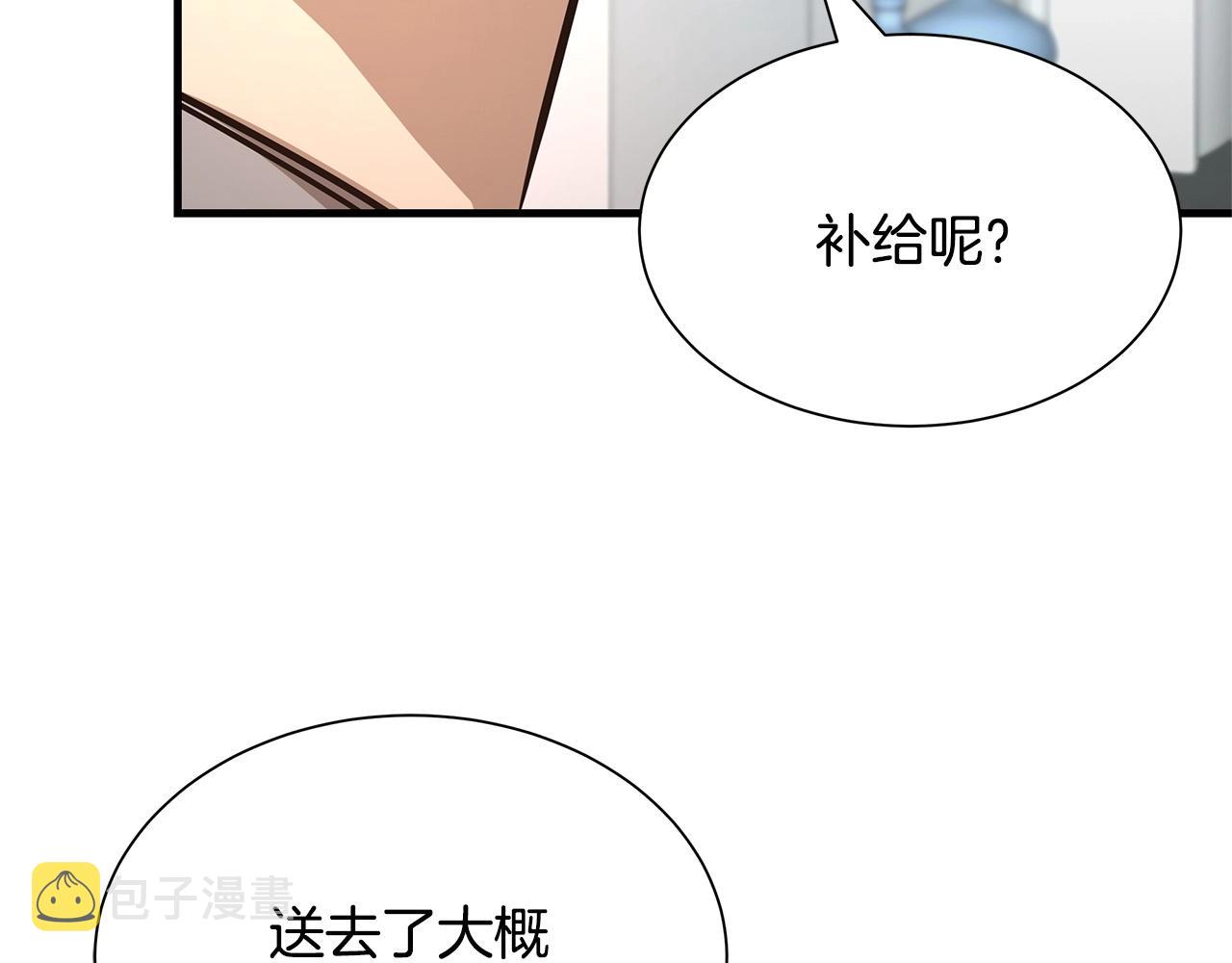 第51话 凝聚的力量90