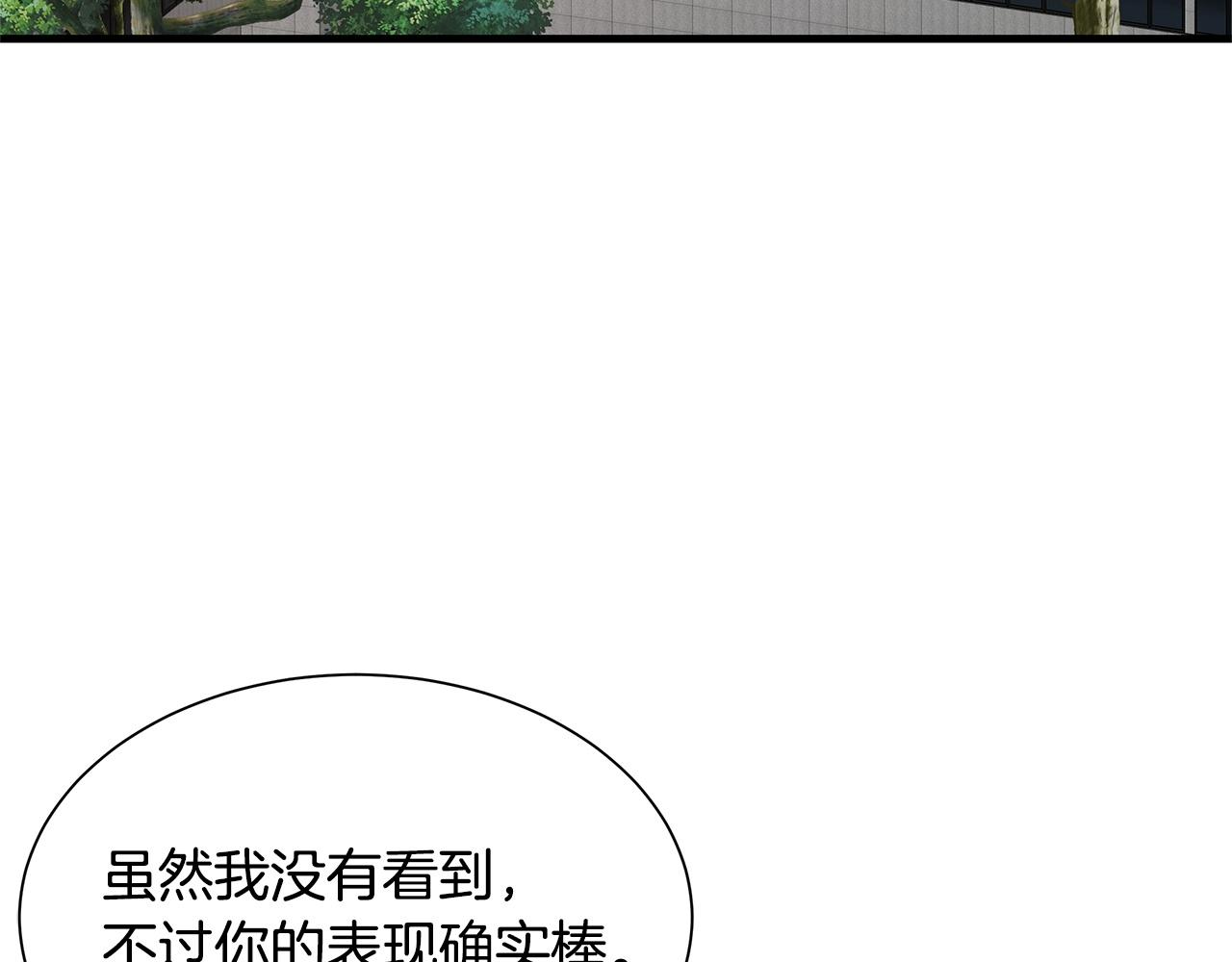 第71话 原来是故人！161