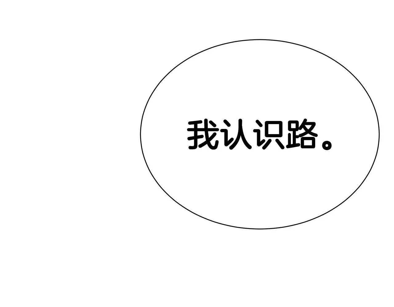 完结话 相遇124