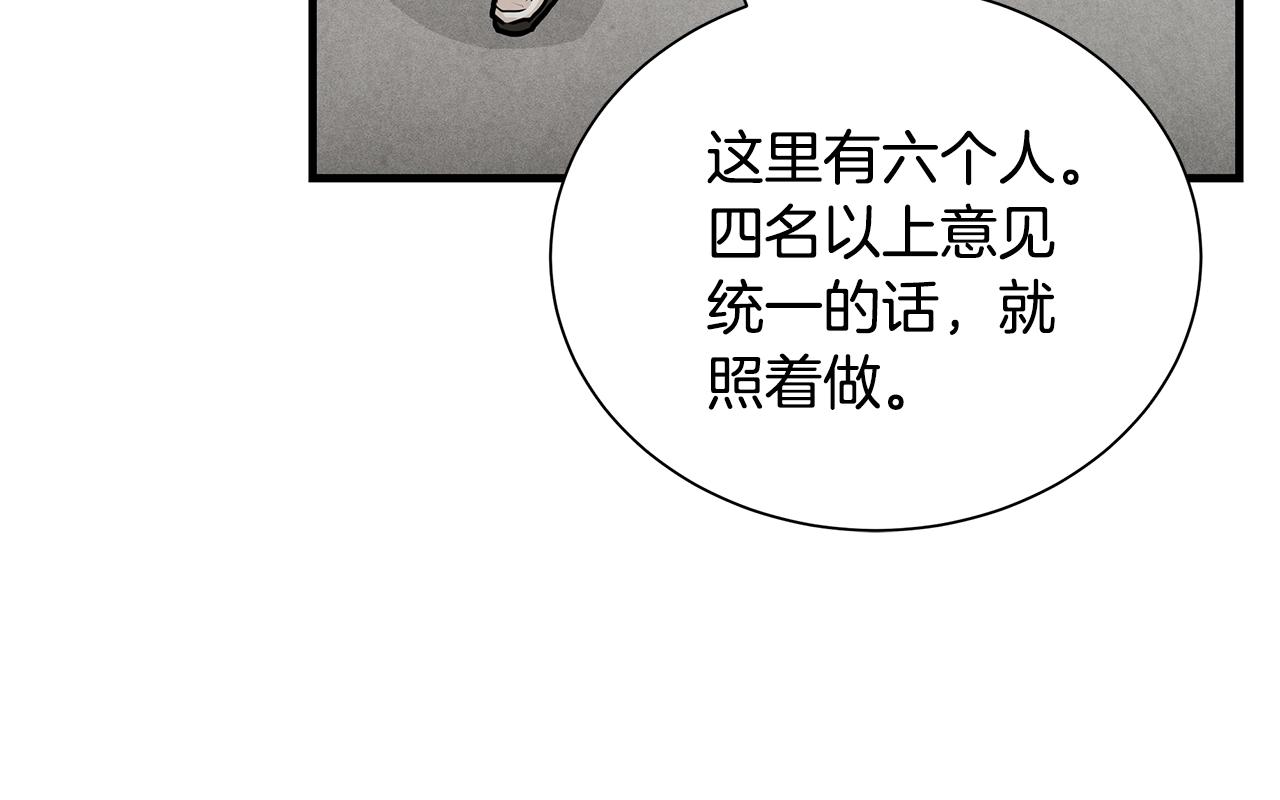 第17话 秩序的破坏者108