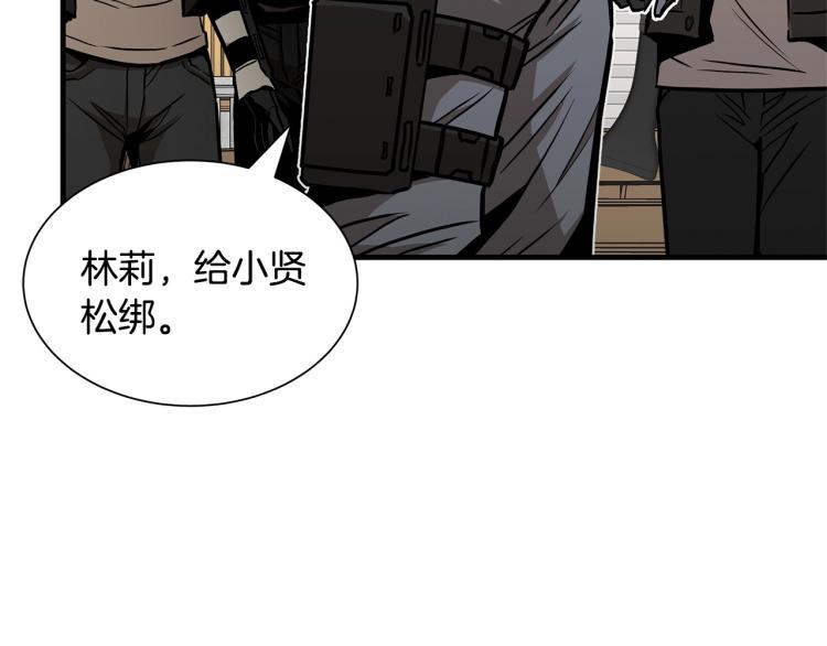 第68话 祈祷吧，人渣20