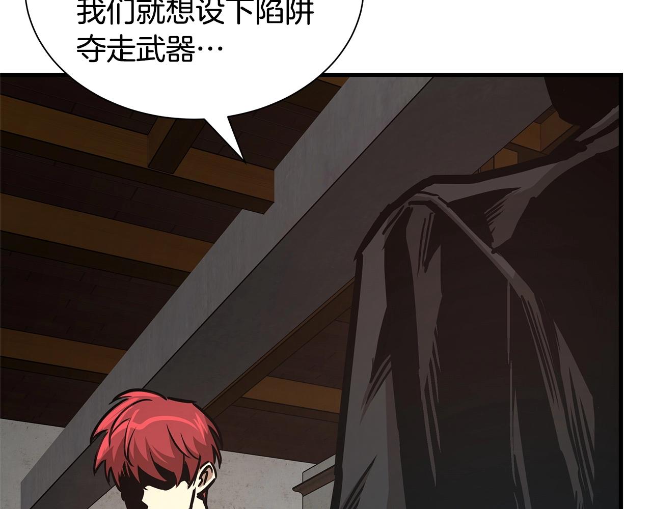 第48话 清算时刻141