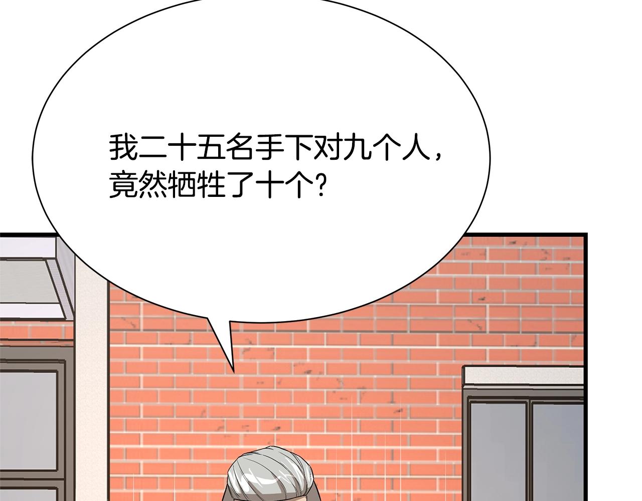 第76话 最关键的一枪141