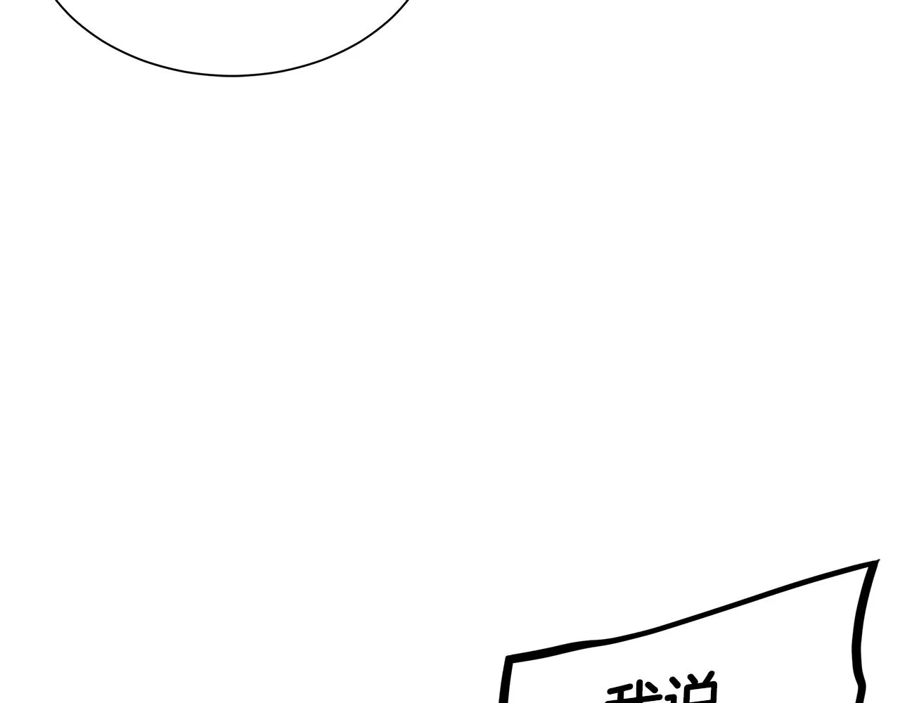 第159话 超级零元购11