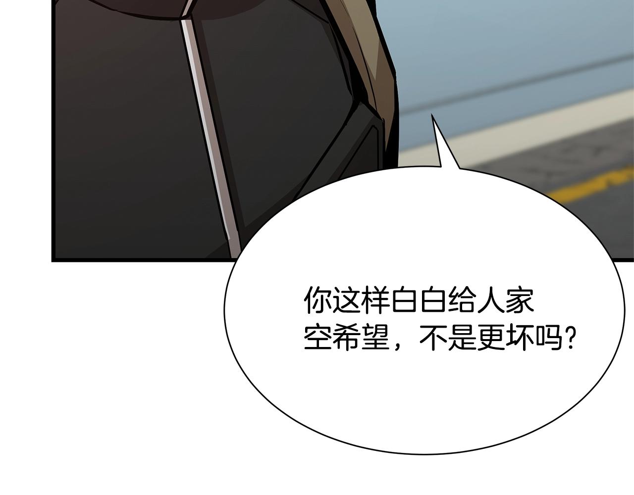 第76话 最关键的一枪197