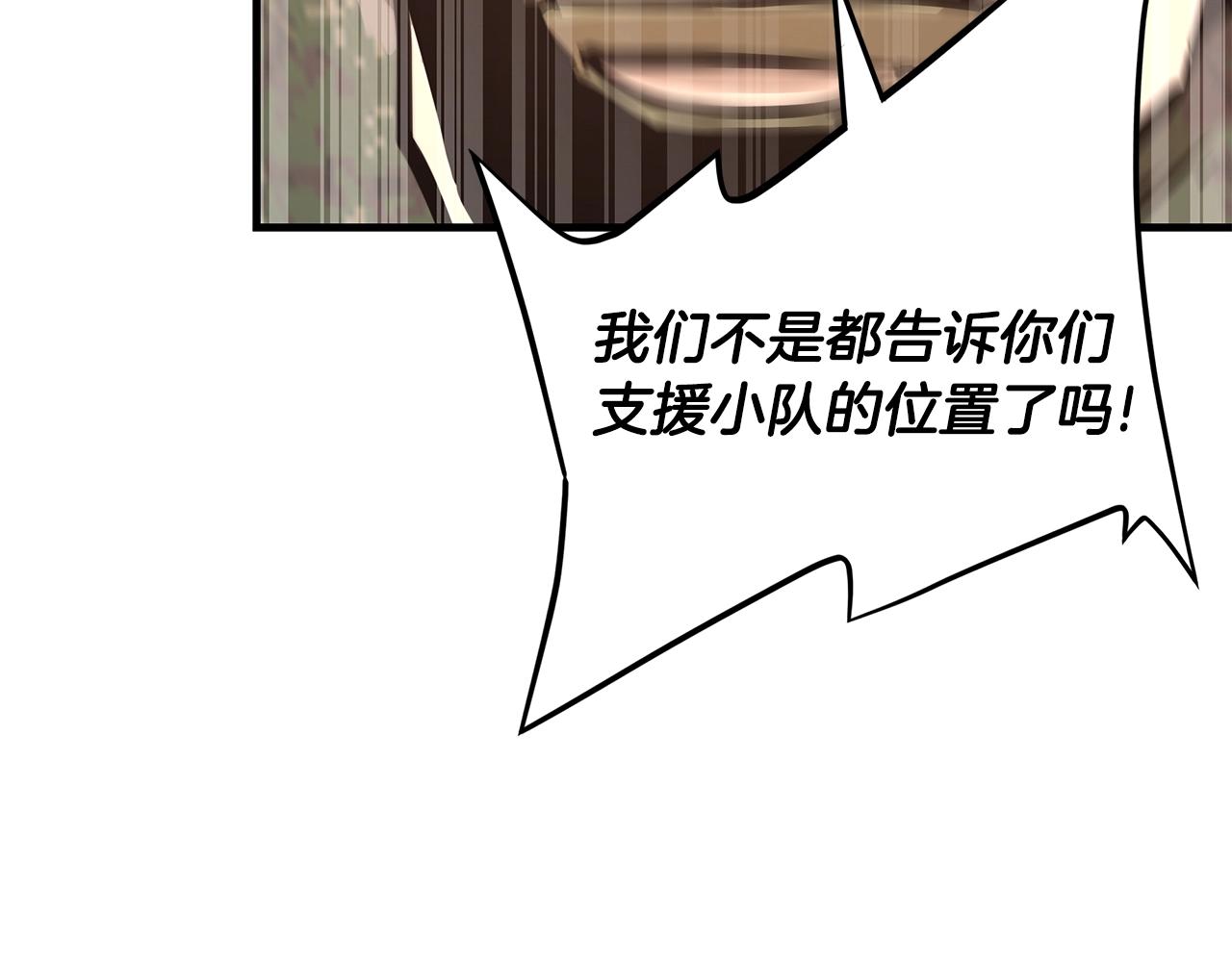 第39话 给你机会你不中用啊135