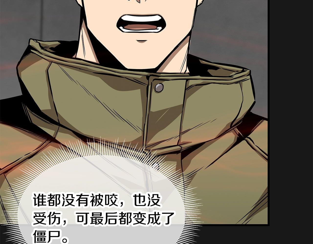 第130话 免疫者们53