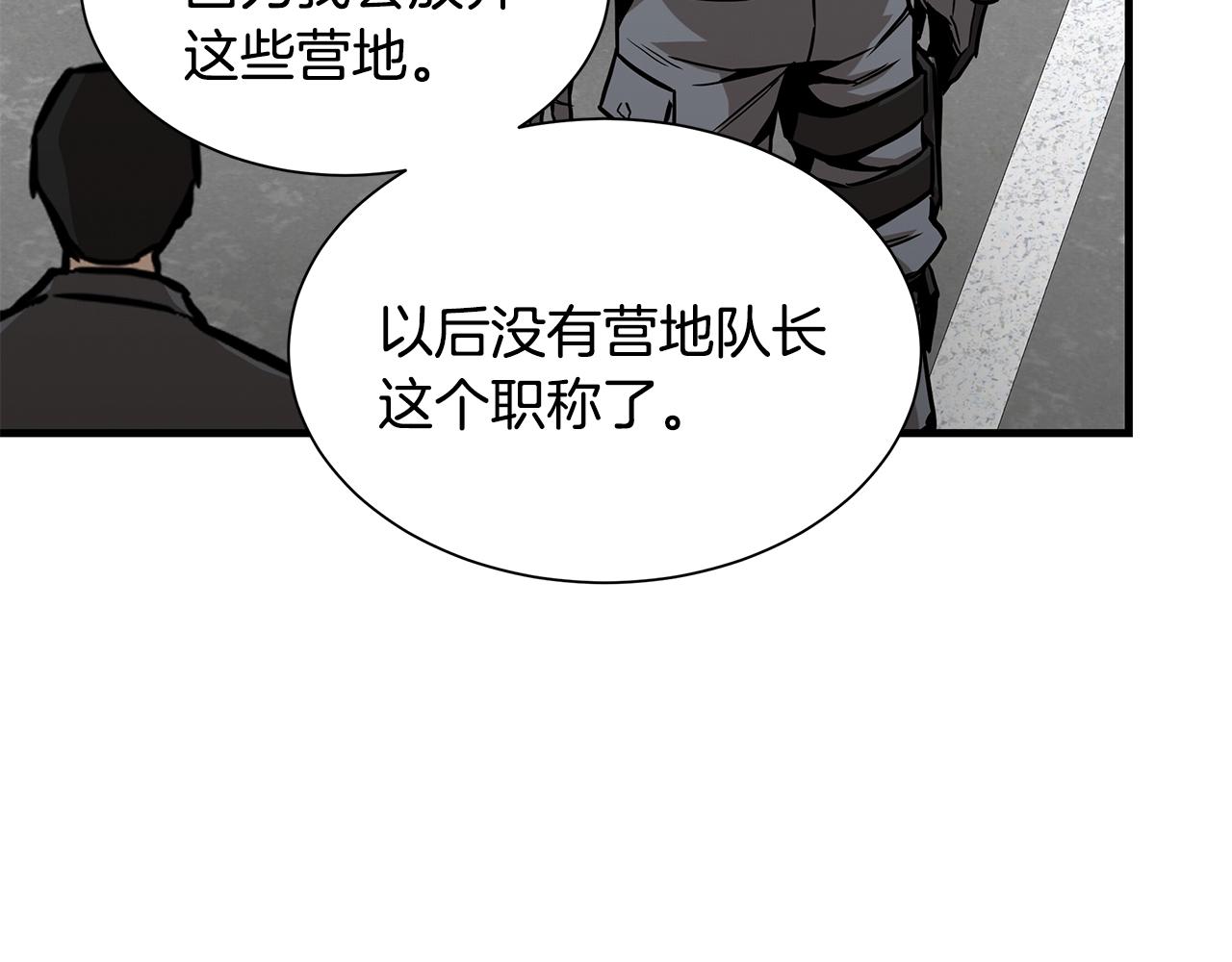 第88话 血债血还！119
