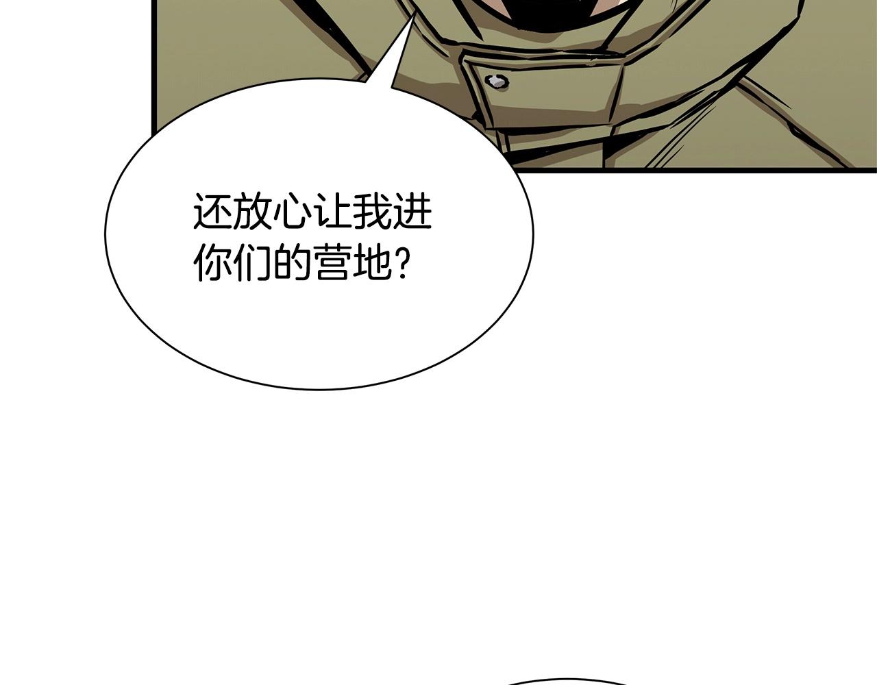 第128话 暴躁的老年人141
