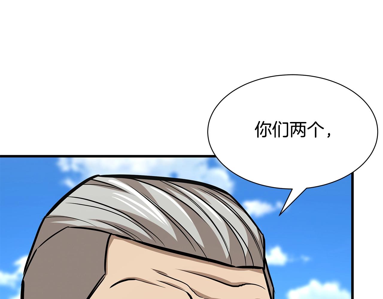 第89话 背叛者的惩罚53