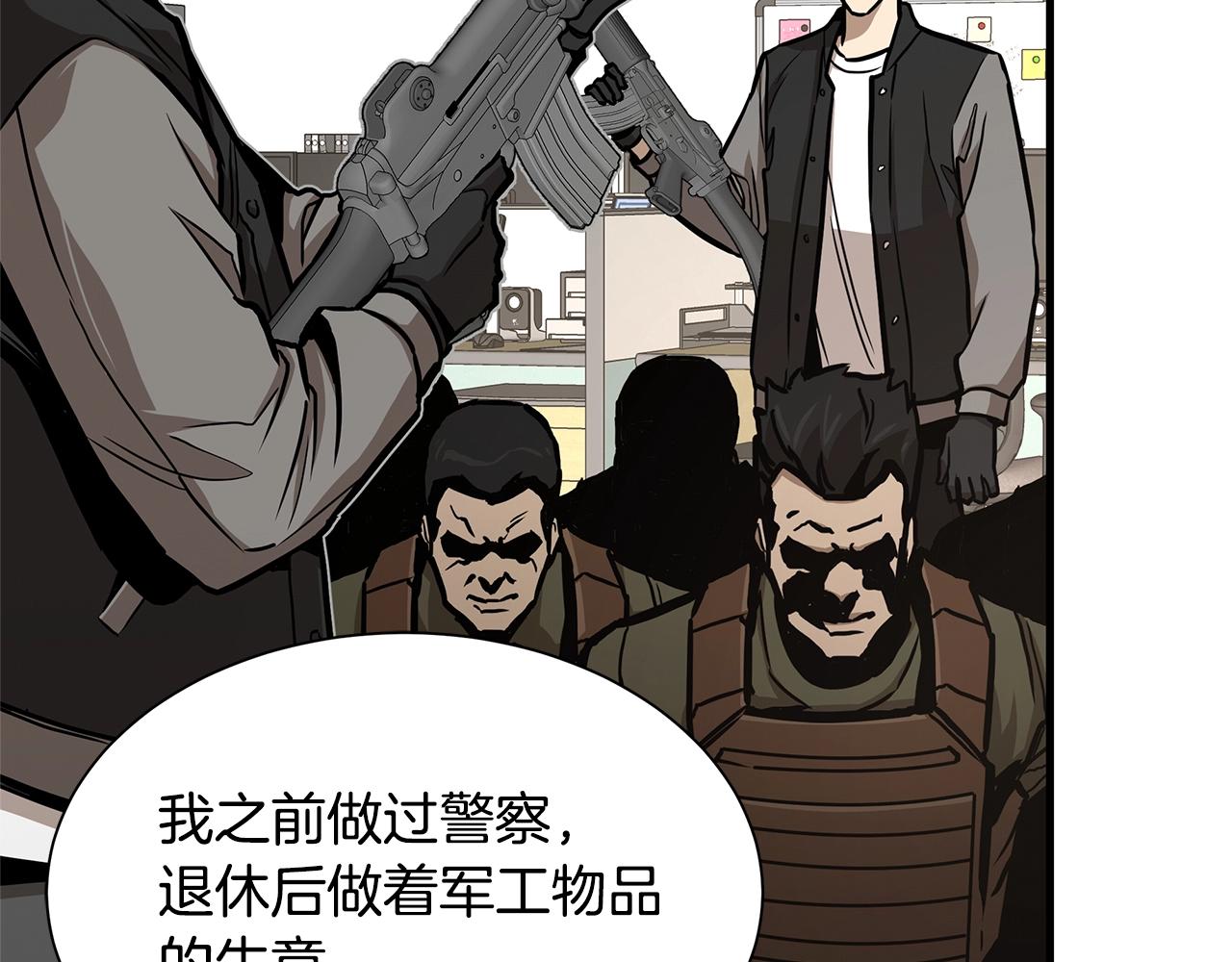 第72话 这是精锐部队！107