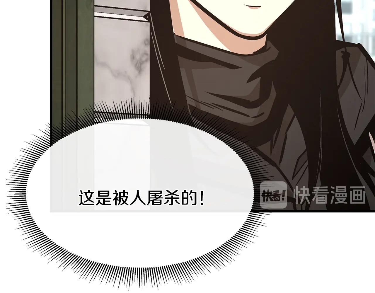 第40话 大事不妙131