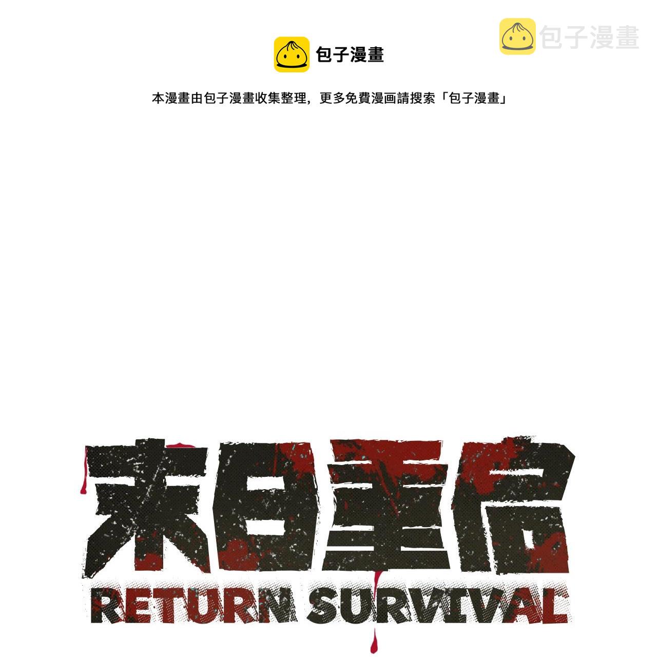 第123话 入侵行动0