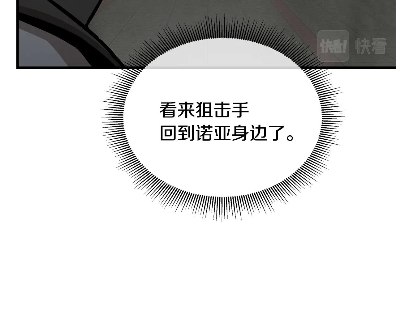 第124话 谈判92