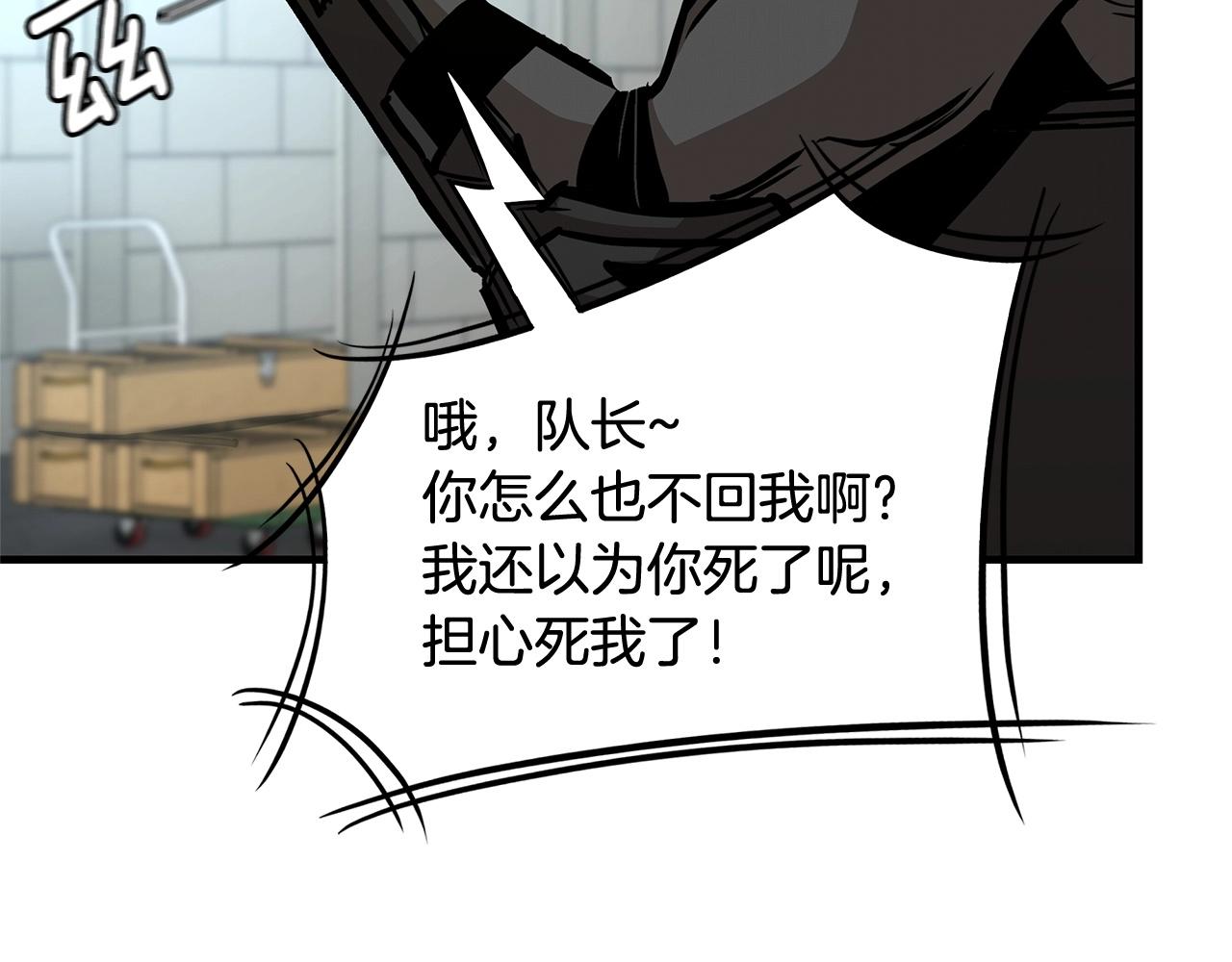 第62话 我免疫了？103