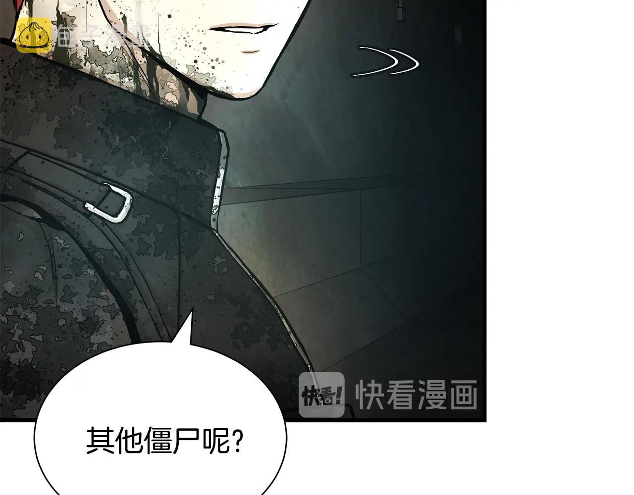 第29话 终结尸潮108