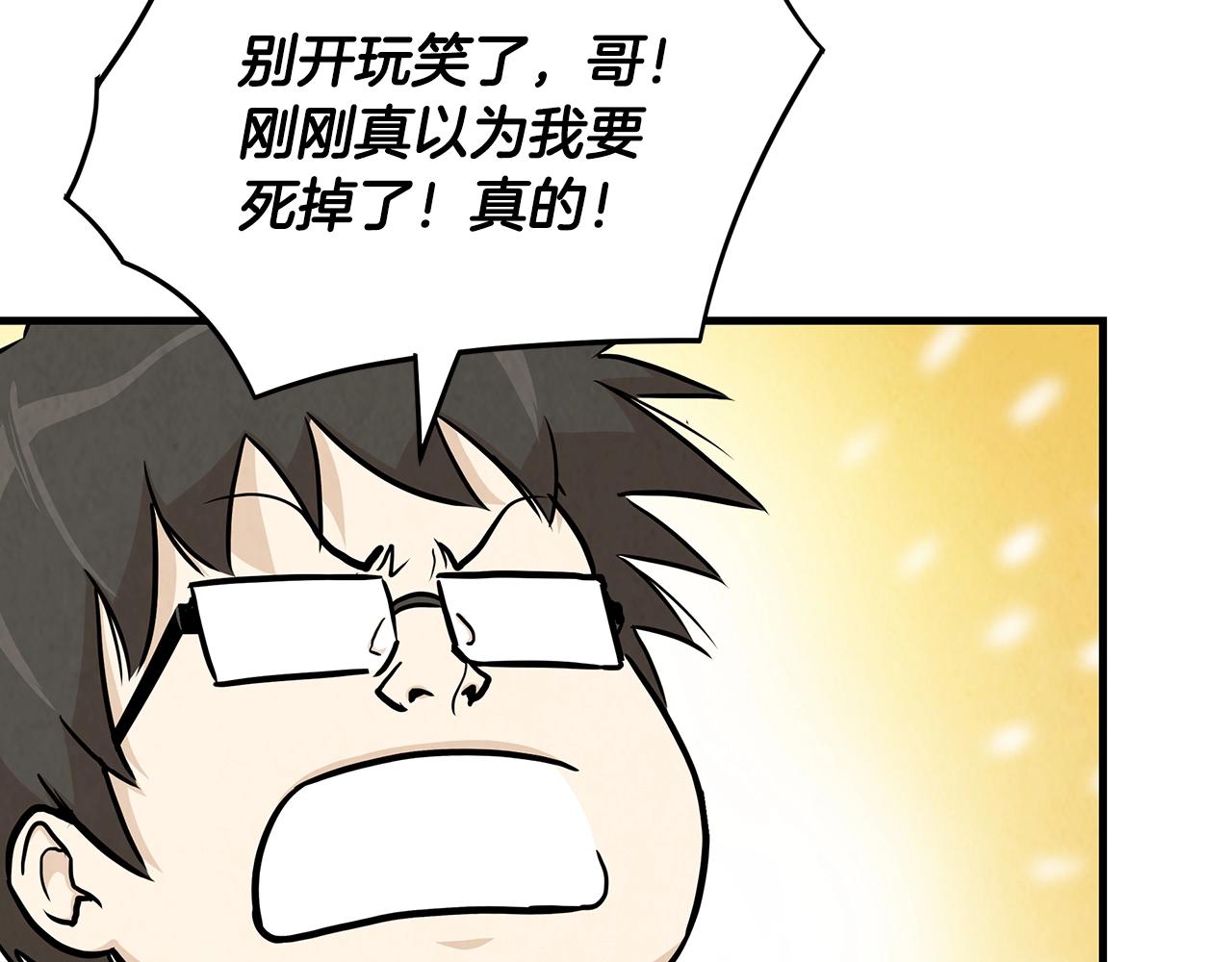第32话 不要手软20