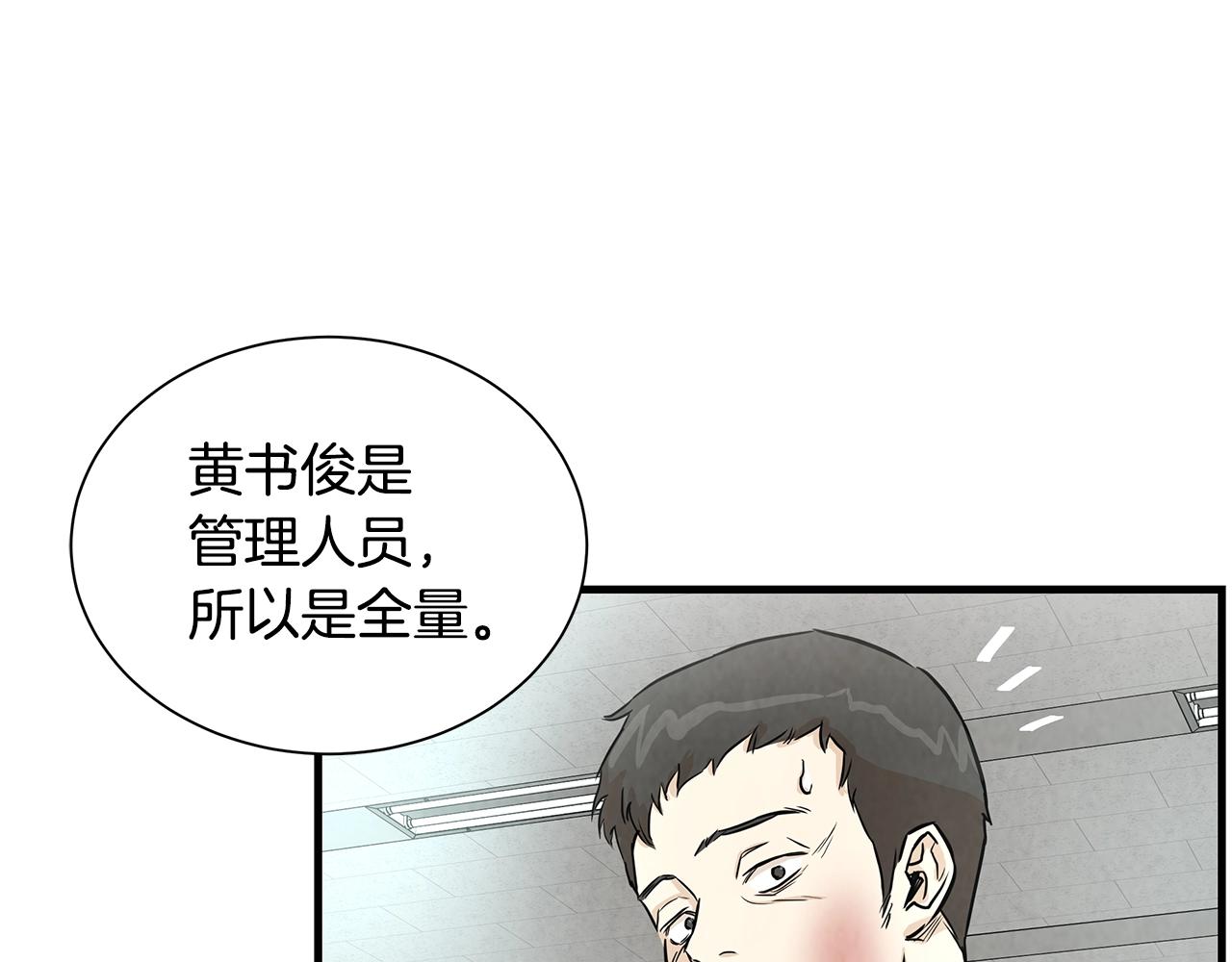 第12话 好日子到头了42