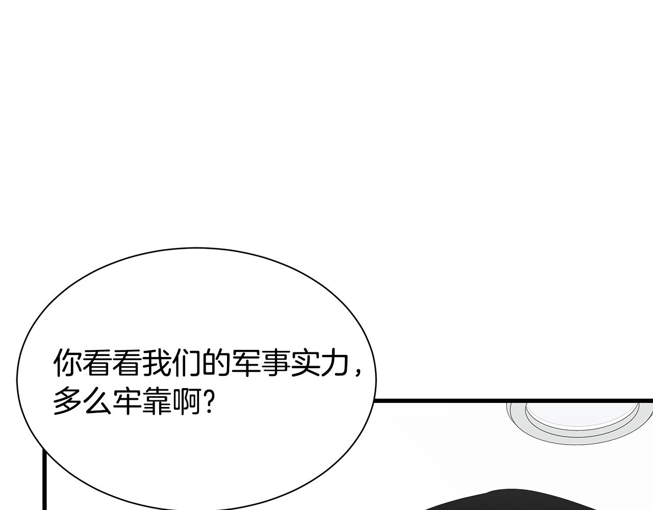 第101话 得寸进尺98