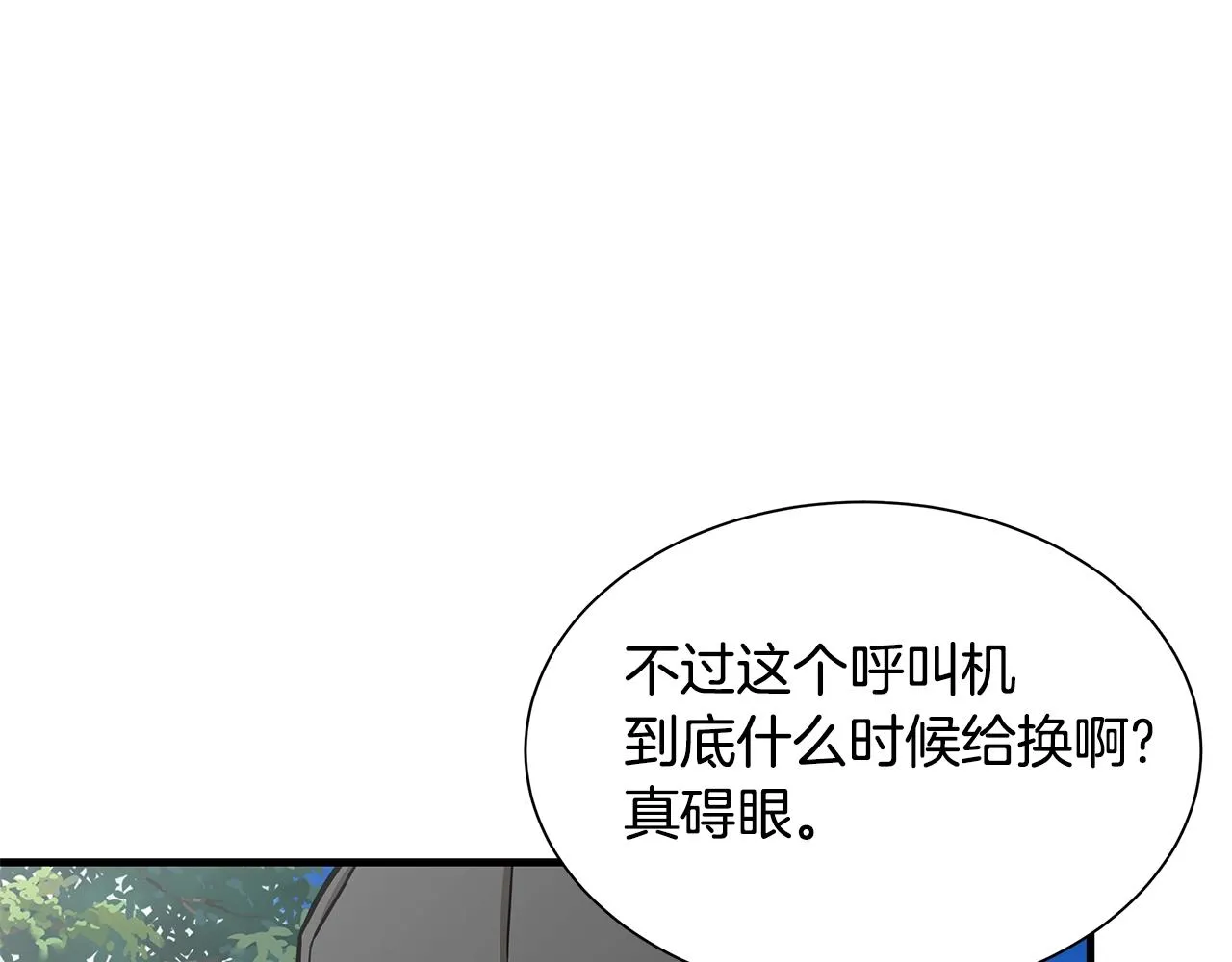 第154话 漂亮姐姐谁不爱56