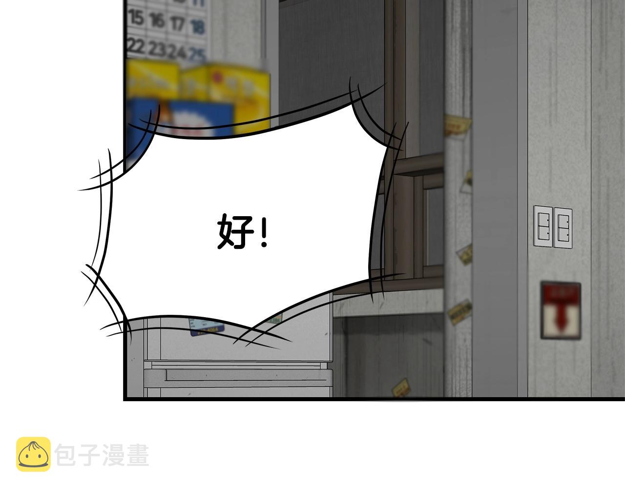 第86话 比恶是吧！100
