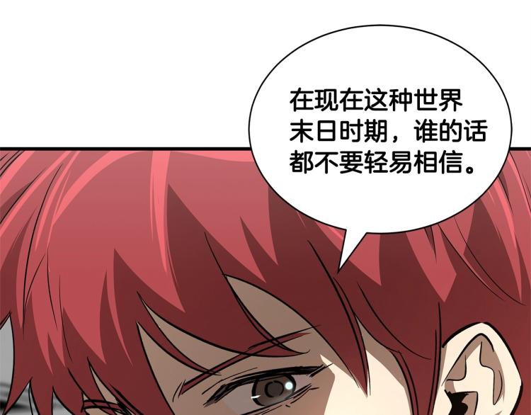 第66话 恶魔！53