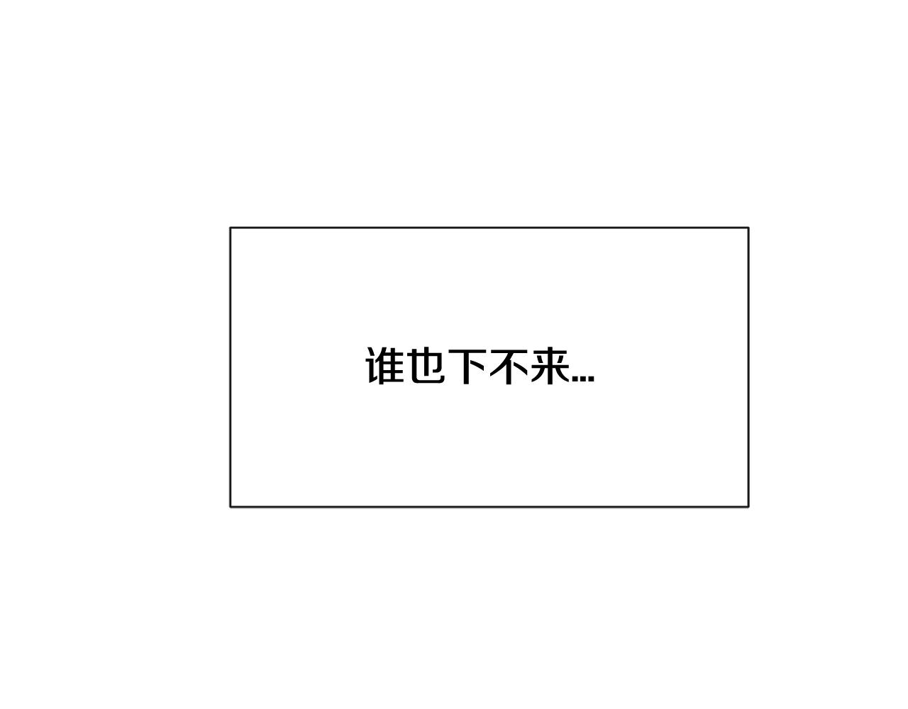第8话 危险的幸存者们65