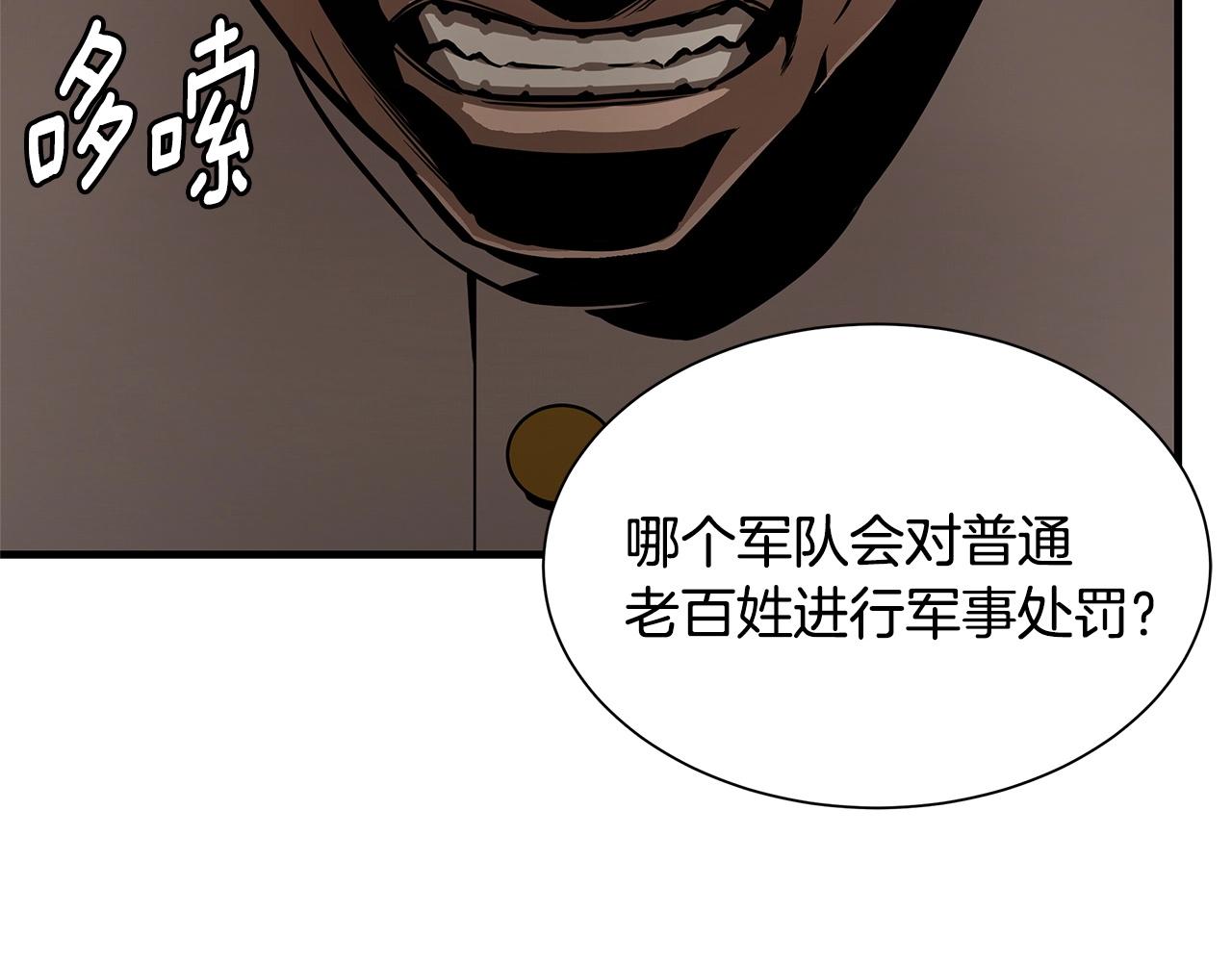 第102话 自寻死路22