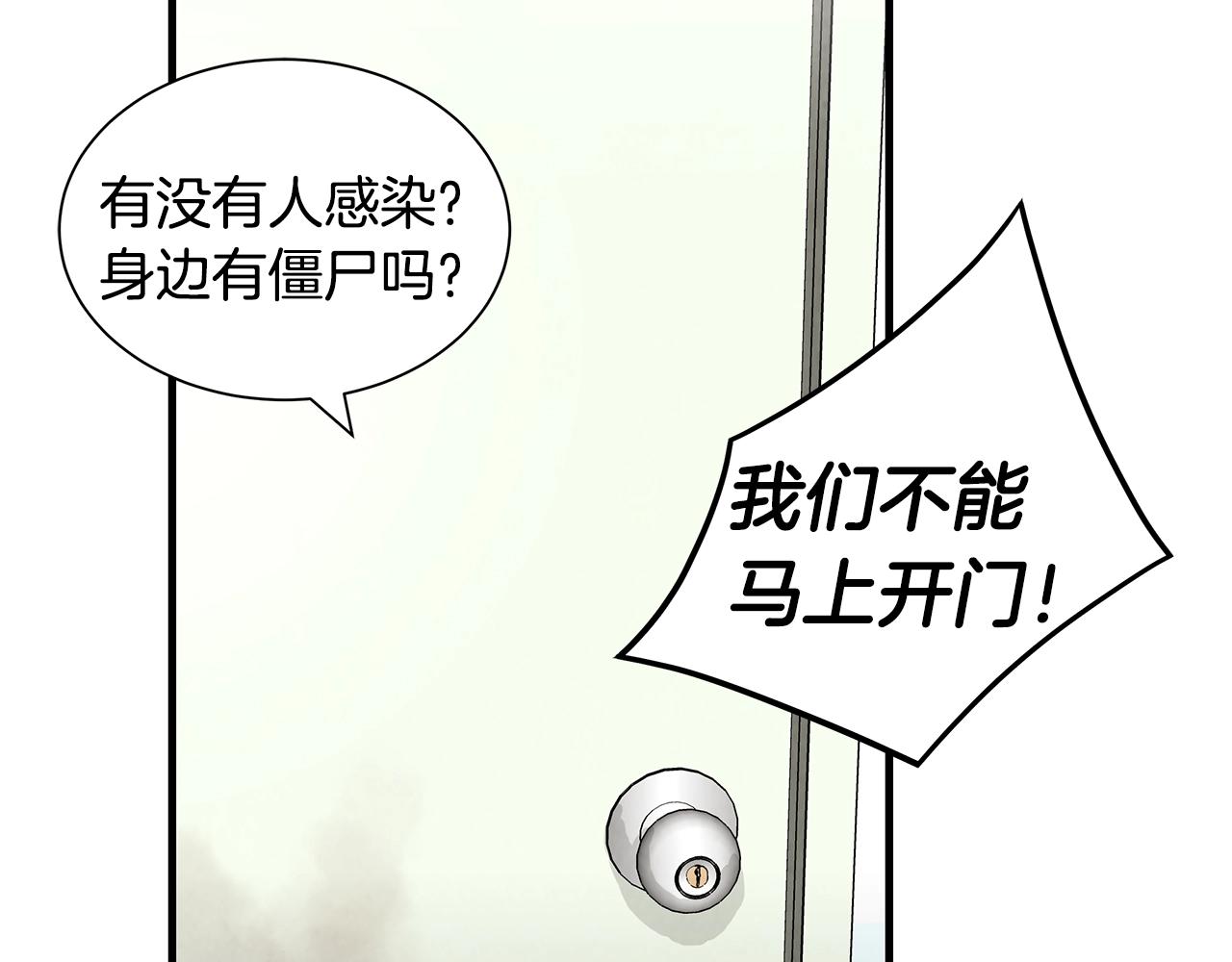 第11话 人群中的歧义48