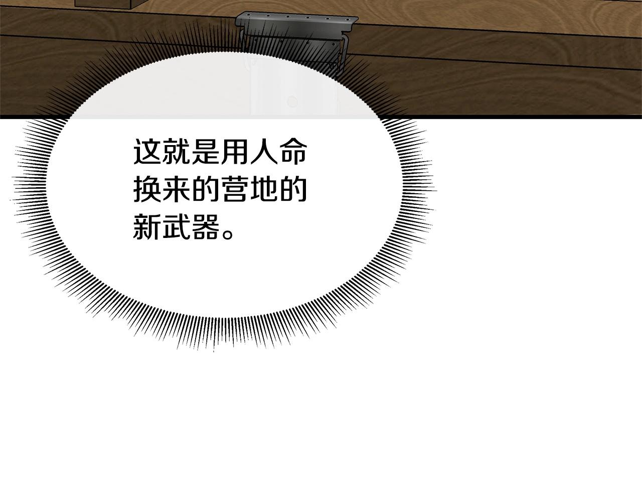 第62话 我免疫了？161