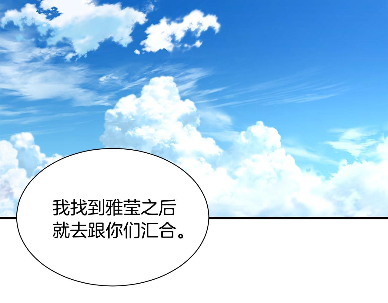 第79话 分裂159