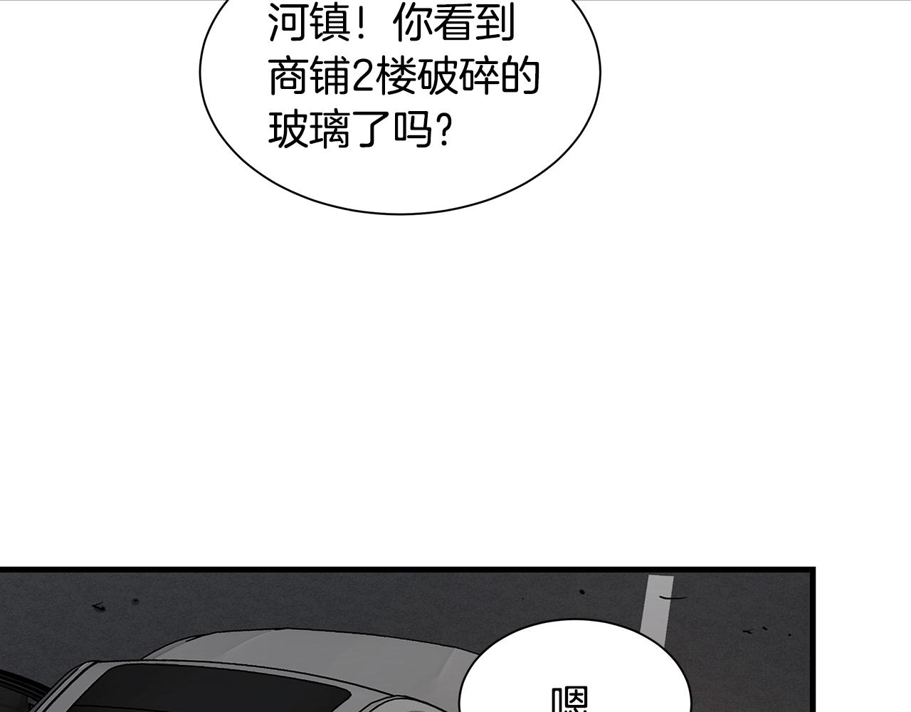 第45话 沦为战利品？38