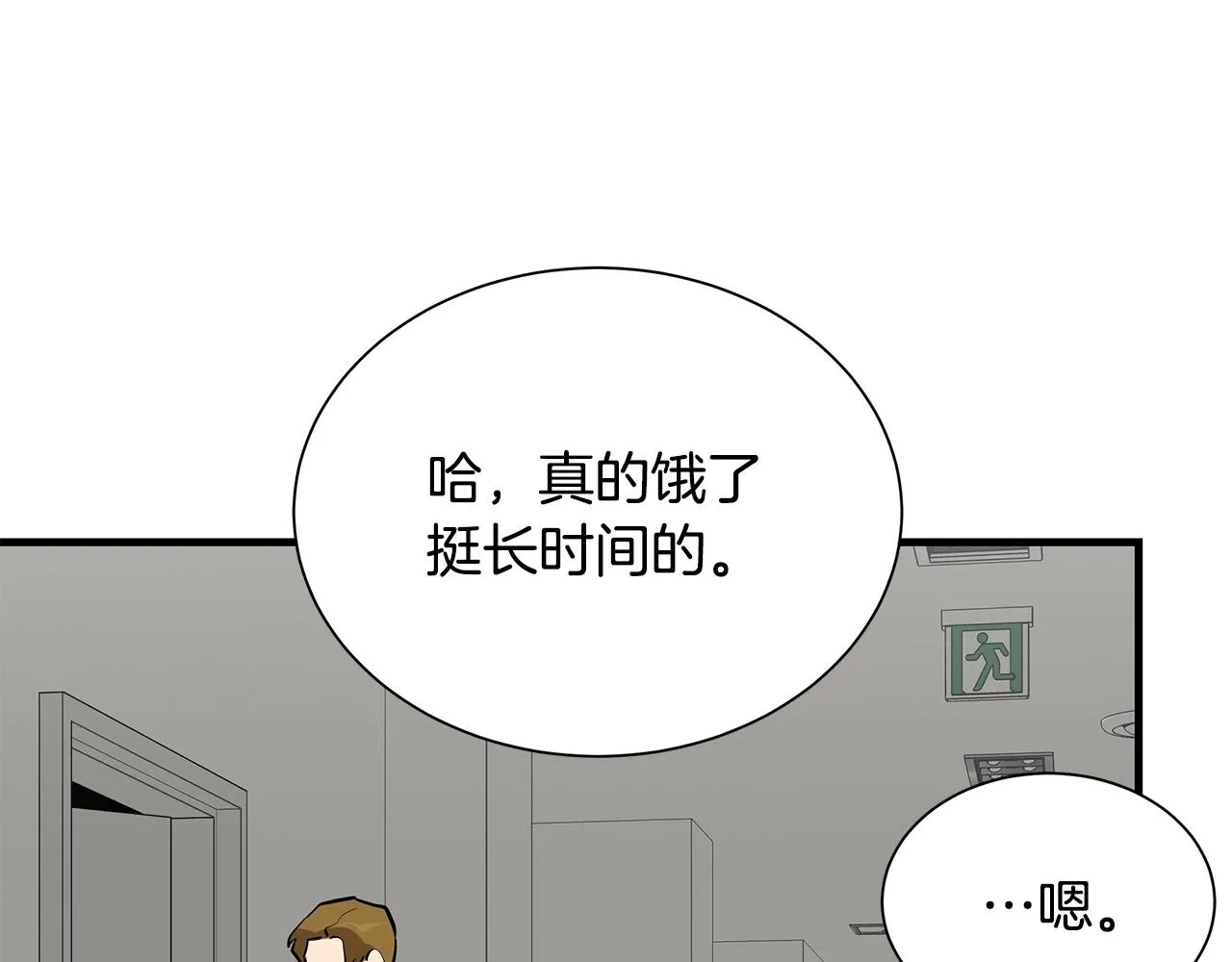 第157话 成熟的小妹妹87