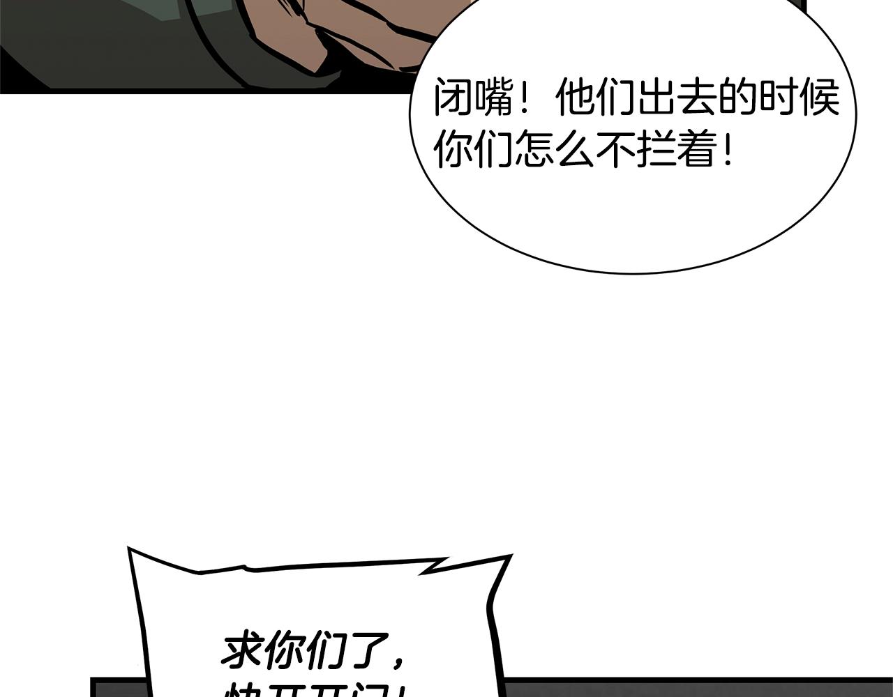 第83话 屠戮159