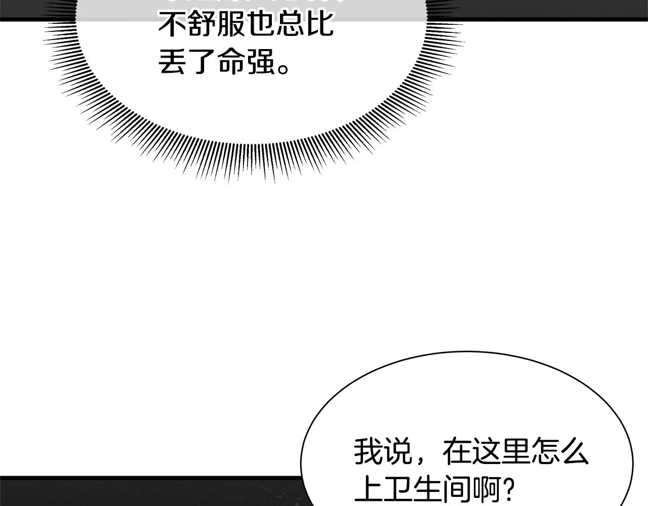 第82话 全灭的小队163