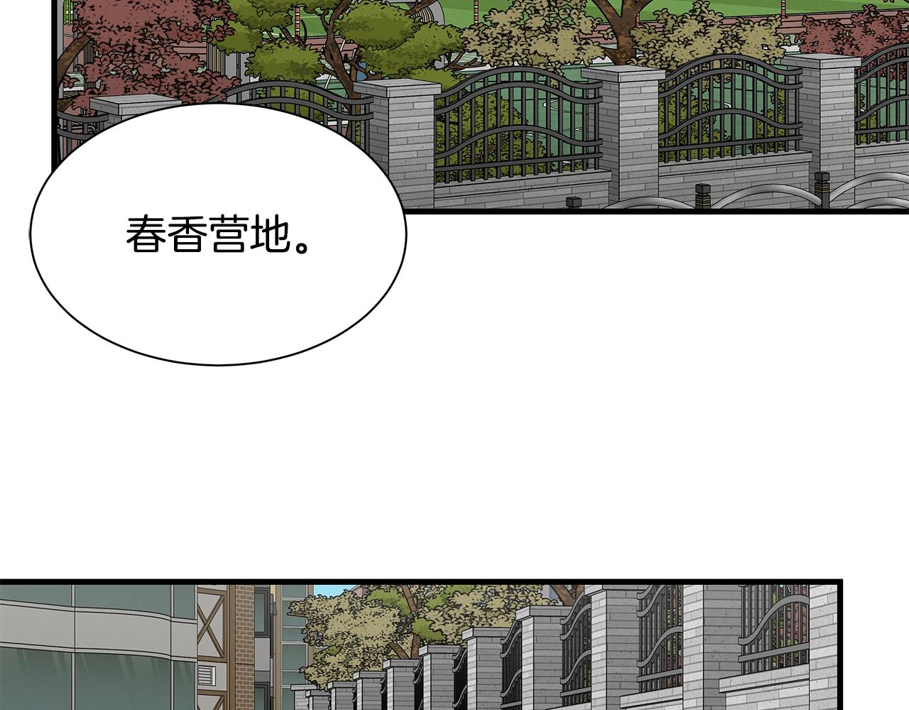 第118话 曾今的伙伴11