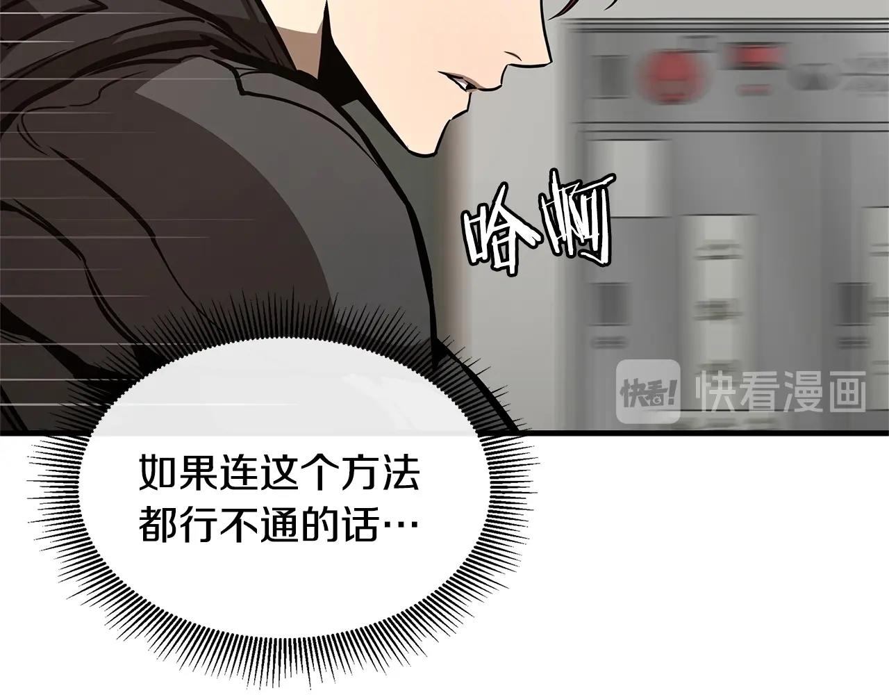 第61话 我与丧尸肉搏战57