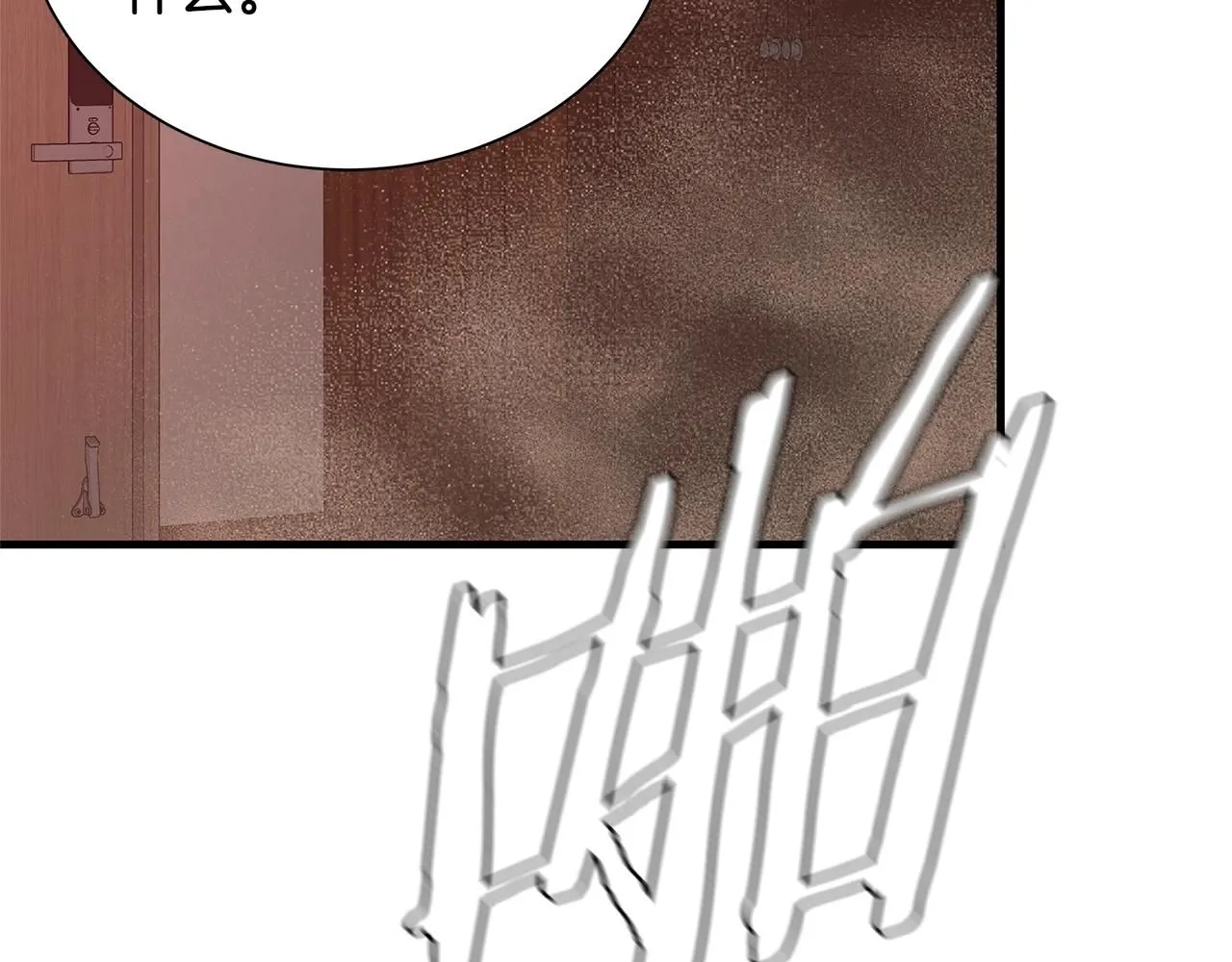 完结话 相遇71