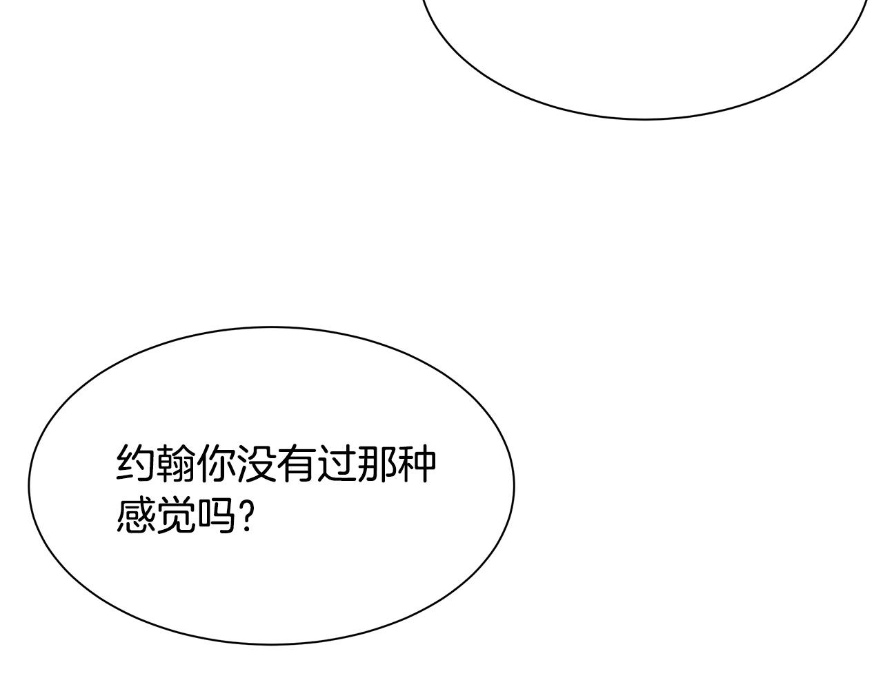 第105话 未知的力量158