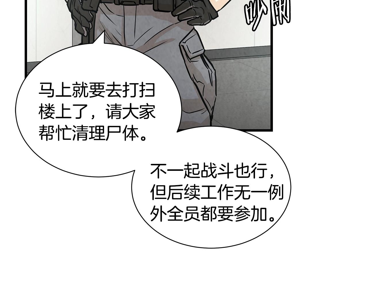 第11话 人群中的歧义127