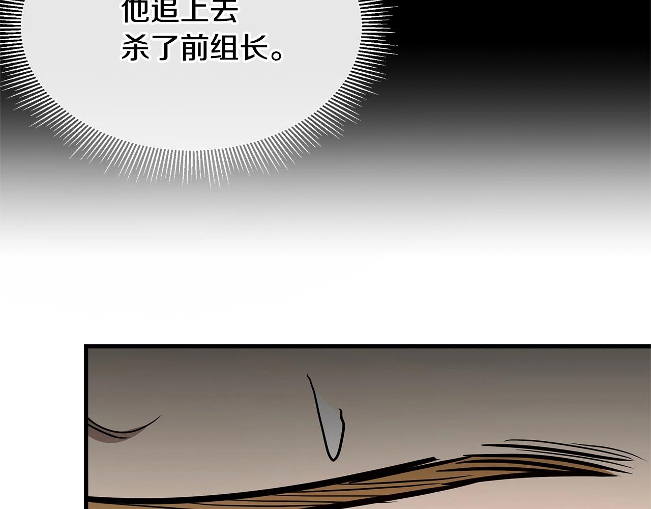 第64话 内斗？97
