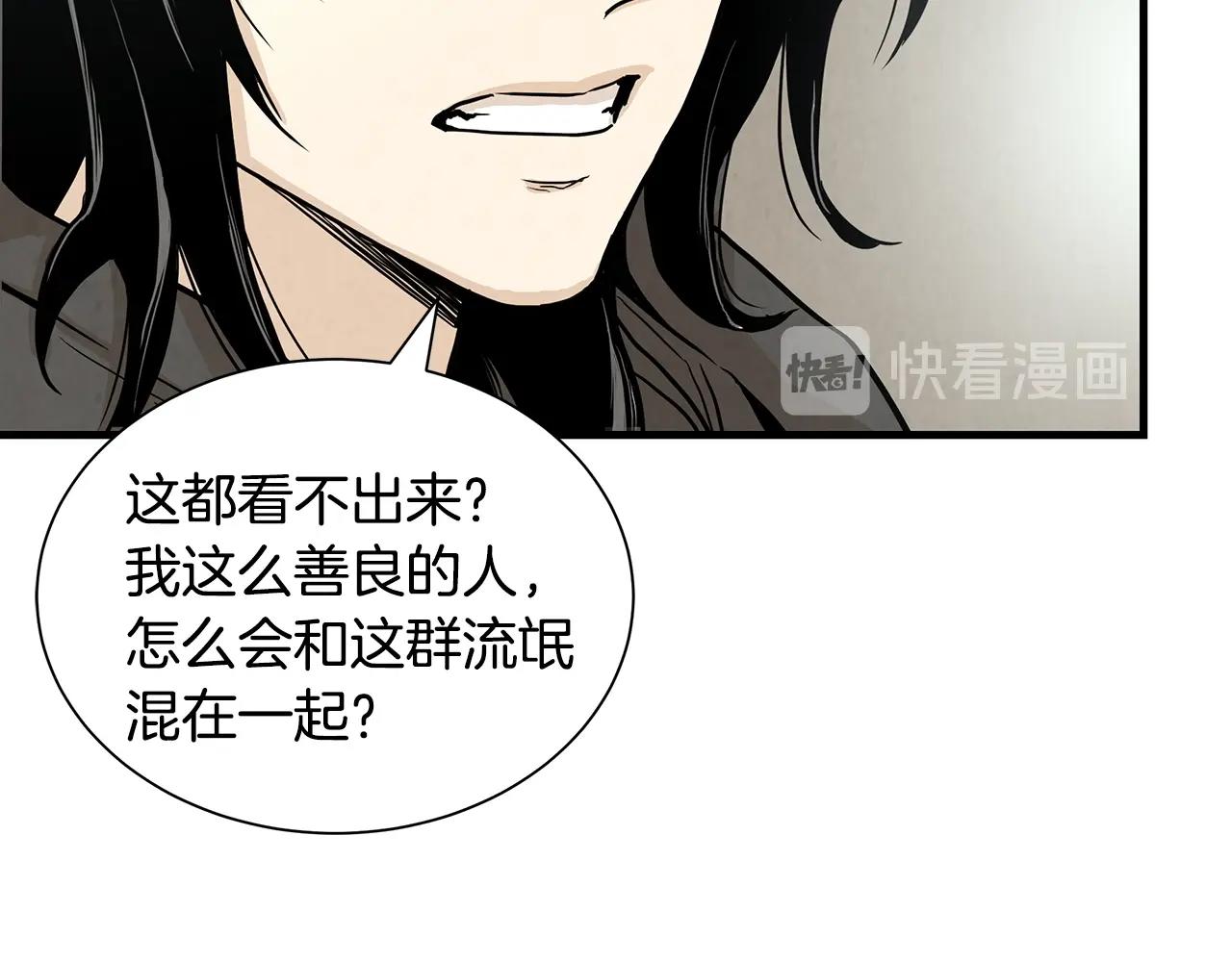 第20话 潜入者的危机112